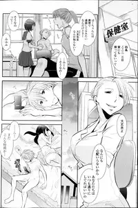 [Ri-ru] In the summer awaiting Ch.1-4