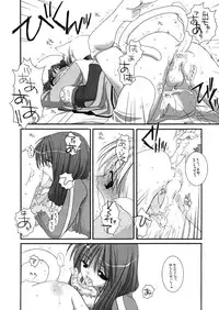 [Digital Lover] DL-RO Perfect Collection 01 (My Edition)