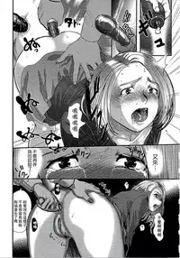 [Pink Taro] Shirayuri ni Dokumushi - Hisokani Aishiau Bijin Kyoushi to Joseito ga Kichiku no Omocha ni... [Chinese]