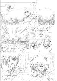 [Fukayama Akira] Doujin 1 (Mahou Shoujo Lyrical Nanoha)