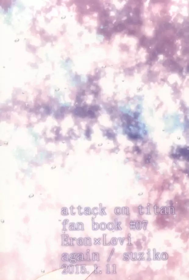 もう一度、この手を引いて