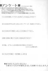 (Kakuseiya Special - chi-chan to issho chu!) [Imomuya Honpo (Azuma Yuki)] Presidential...? (Kizuato)