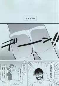 (Zenkai Cadence) [YB. (Tokitou Yuuya)] Ore-tachi no Natsuyasumi wa Korekarada!! (Yowamushi Pedal)