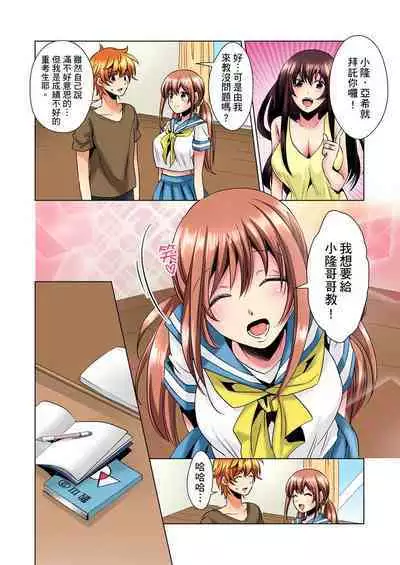 [Mima] Kon Nani Bikubiku Shiteru no ni… Shi nai no? - Ofuro de! Heya de! Living demo!? Aniki no Yome ni Iji rarete…- | 明明你的弟弟挺成這樣….還不上嗎？～在浴室！在房間！在客廳也是!?被老哥的妻子不斷地玩弄… Ch.1-18 [Chinese]