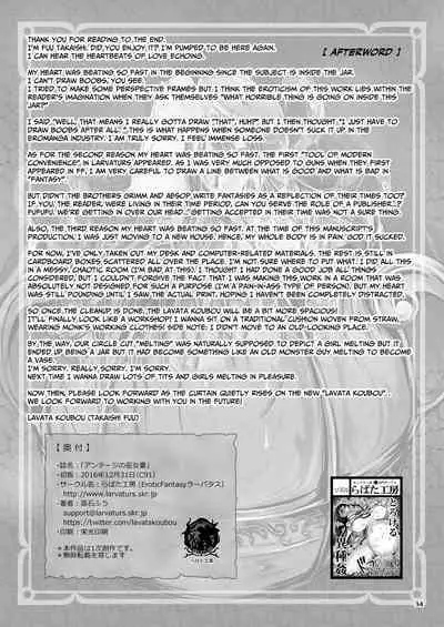 [Erotic Fantasy Larvaturs (Takaishi Fuu)] Anteg no Miko Tsubo -The Bottle Priestess of ANTEG | Shrine Priestess Jar of Antege [English] [CulturedCommissions] [Digital]