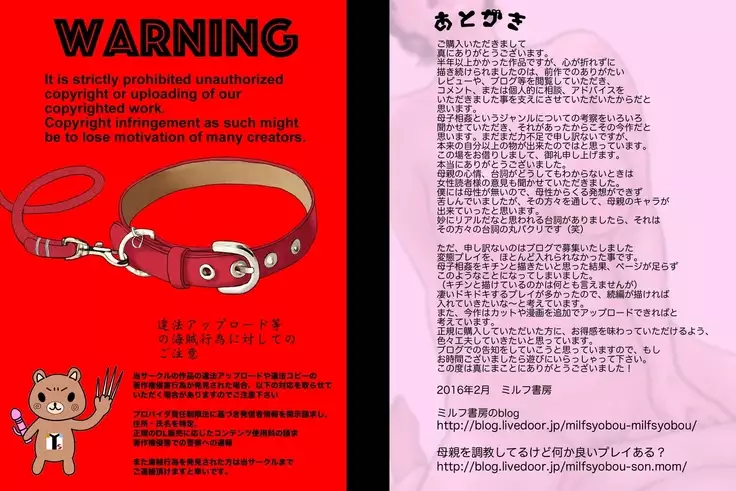 Shucchou Suru Otou-san Choukyou Sareru Okaa-san ⎮ Training Mother while Father is Abroad