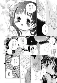 [Kamidera Chizu] Binetsu na Tsumasaki