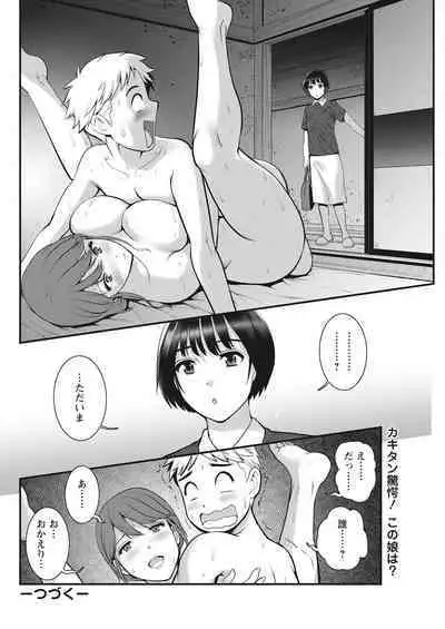 Meshibe no Sakihokoru Ch. 1-12