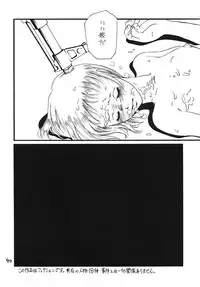 (C68) [Shin Nanka Tou (Mumei)] Kimusume Ryoujoku! 3