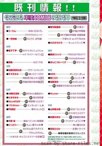 Karyou Sakuragumi Etsu [2010-12]