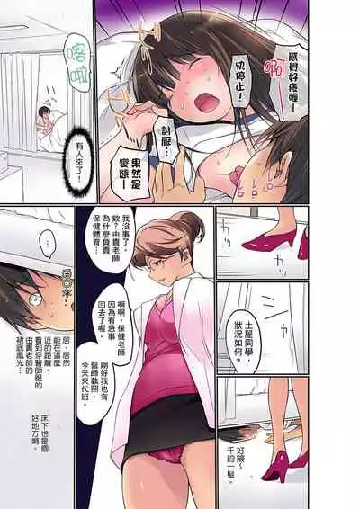 Manchira shiteru JK o Hakken shita node Gakuen Nai de Choukyou shite mita | 暴露狂女子高中生的日常生活 學校內的變態調教 Ch.1-29