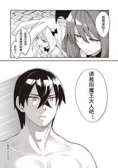 [Akino Sora] Isekai Kita node Sukebe Skill de Zenryoku Ouka Shiyou to Omou 11-sha-me | 既然來到異世界就用好色技能盡其所能的謳歌人生 第11枪 (COMIC ExE 44) [Chinese] [godbing个人汉化] [Digital]