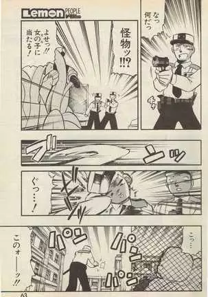 SerizawaYuji-Program a Side 1998-4