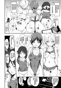 Tachibana Arisu no Saimin Dosukebe Sex Friends with Mifune Miyu to Sasaki Chie