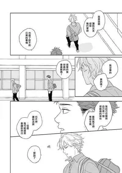 Golden Sparkle | 闪耀金色光芒的你 Ch. 1-6