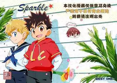 [WEST ONE (10nin)] Sparkle [CN]