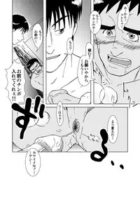 [Akitaku Kikaku (Taku Hiraku)] SIX/NINE