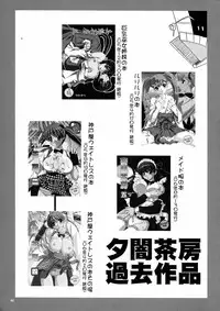 (Kyonyuukko 5) [Yuuyami Sabou] Mousou Sabou 6