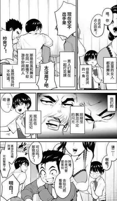 Showa Strip Gekijou Monogatari
