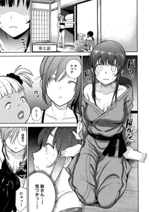 Kawaii Onnanoko o Tsuru Houhou - Method to catch a pretty girl