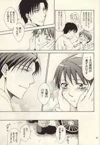 (C85) [Over (Randou Mineru)] Honey Sweet Night (Silver Spoon)