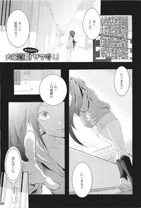 COMIC LO 2011-06 Vol. 87