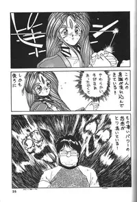 (C50) [Tenchuugumi (Tenchuunan)] Belldandy Special (Ah! My Goddess)