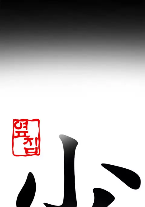 Girl Next Door Ch.1-14