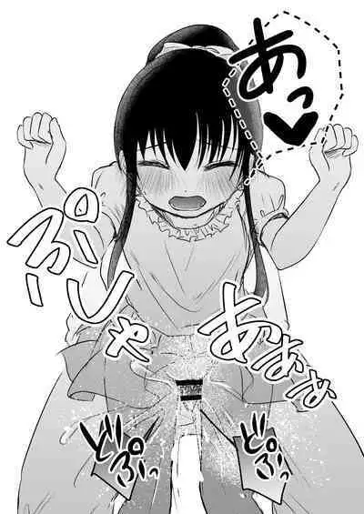 [Shinya Koujou] Chikan no Ojisan ni Tsuite Ittara