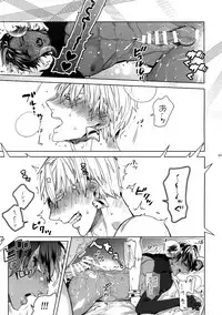 Giruoji Sairoku-shuu 「gayo Re」