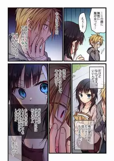 Even if you call it love 01-23