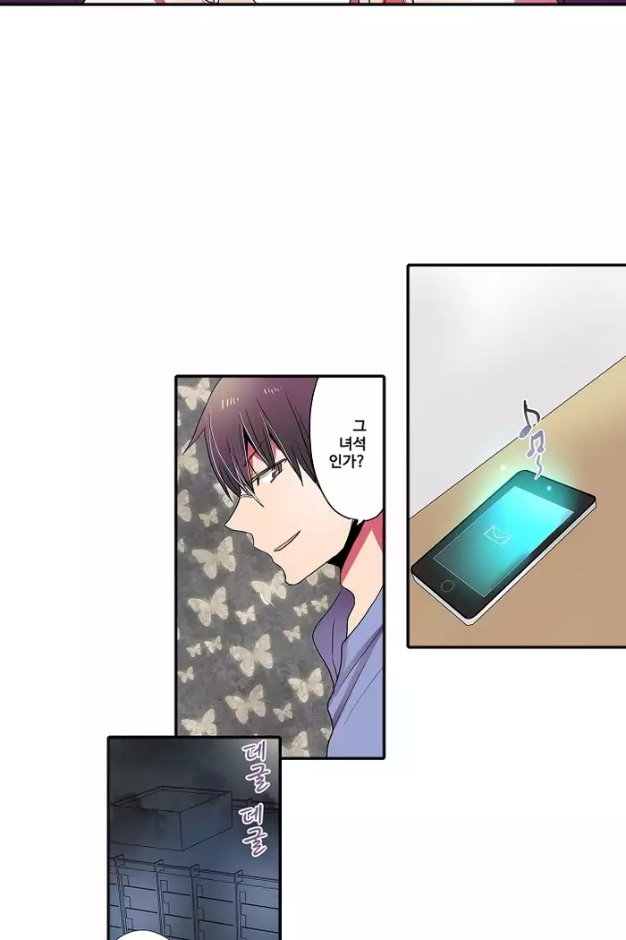 Shameful vending machine Ch.1-42