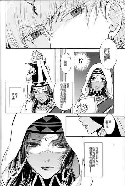 Tada Aoi Sora no Shita de / Jou