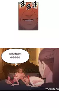 [Park Hyeongjun] Sweet Guy Ch.22-34 (Chinese)