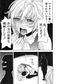 [Ozaken] Believe Machine Ch.1-4