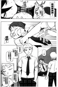 [Miito Shido] Dosukebe Appli [Chinese]