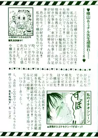 [Yokoyama Michiru] 28-sai ~Twenty-Eight Years Old | Do You Like Glamorrous Sister?~