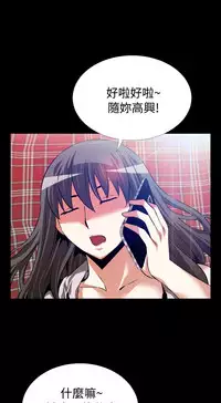 [KKUN &INSANE] Love Parameter 恋爱辅助器 55-70(chinese)