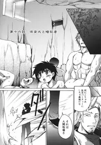 [Shimanto Youta] Gun Tribe 2