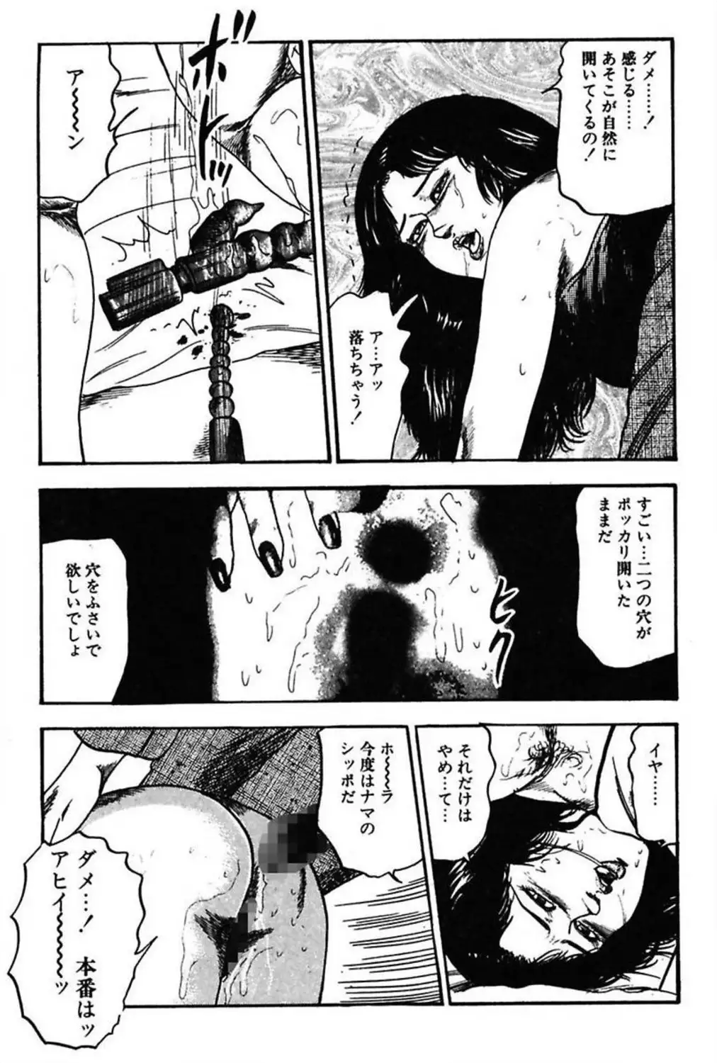 Niizuma No Shuuchi Play