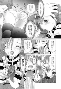 [Nagama Hisashi] Otome Keizu