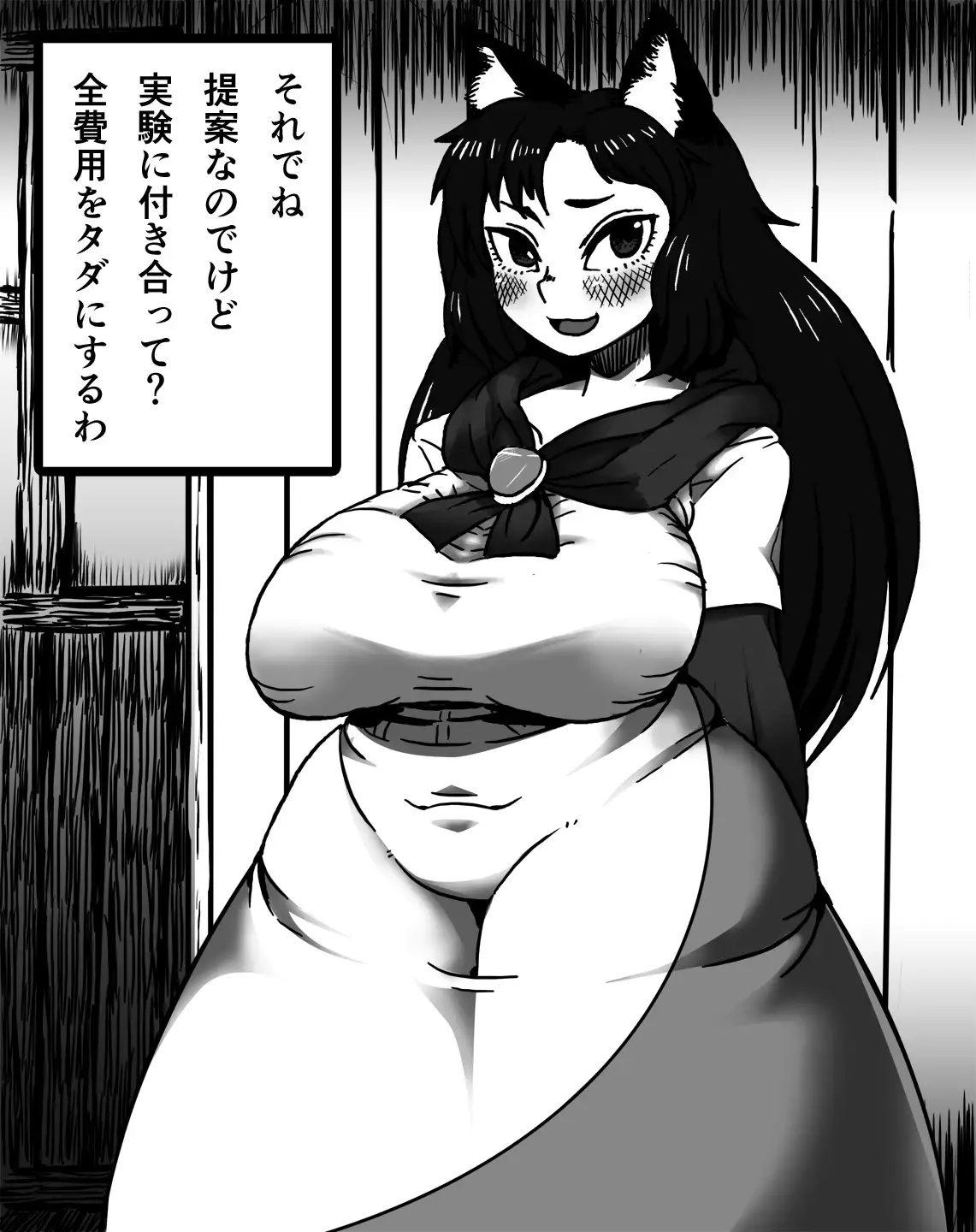 Kagerou Shindan 1–5