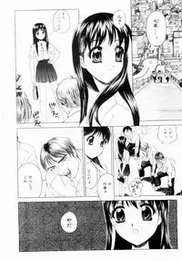 [Hayakawa Mamoru] Hazukashi Yorin-Chan - Ashamed Yorin-Chan.