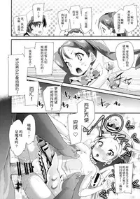 (C92) [condiment moderately (Maeshima Ryo)] Yoru no KiraPâti e Youkoso (Kirakira PreCure a la Mode) [Chinese] [乐色鸡饭组]