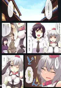 (Reitaisai 9) [Tenrake Chaya (Ahru.)] Fureai Sanpo Michi (Touhou Project)