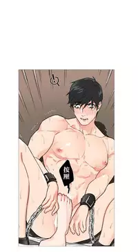 [The Jinshan] Sadistic Beauty Ch.1-37 [Chinese] [17汉化]