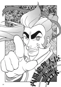 [CIRCLE ENERGY (Imaki Hitotose)] NYANKO OF BRAVES GAOGAINYA (Yuusha Ou GaoGaiGar)