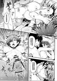 (C91) [Nanatsugumi, Esora Note (Nanamiya Tsugumi, Majima Shiroyuki)] VISCARIA (THE IDOLM@STER CINDERELLA GIRLS) [Chinese] [Lolipoi汉化组]