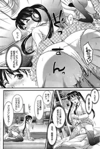 COMIC Purumelo [2008-12] Vol.24