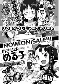 COMIC Shitsurakuten 2017-09 [Digital]